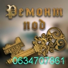 Строй с нами